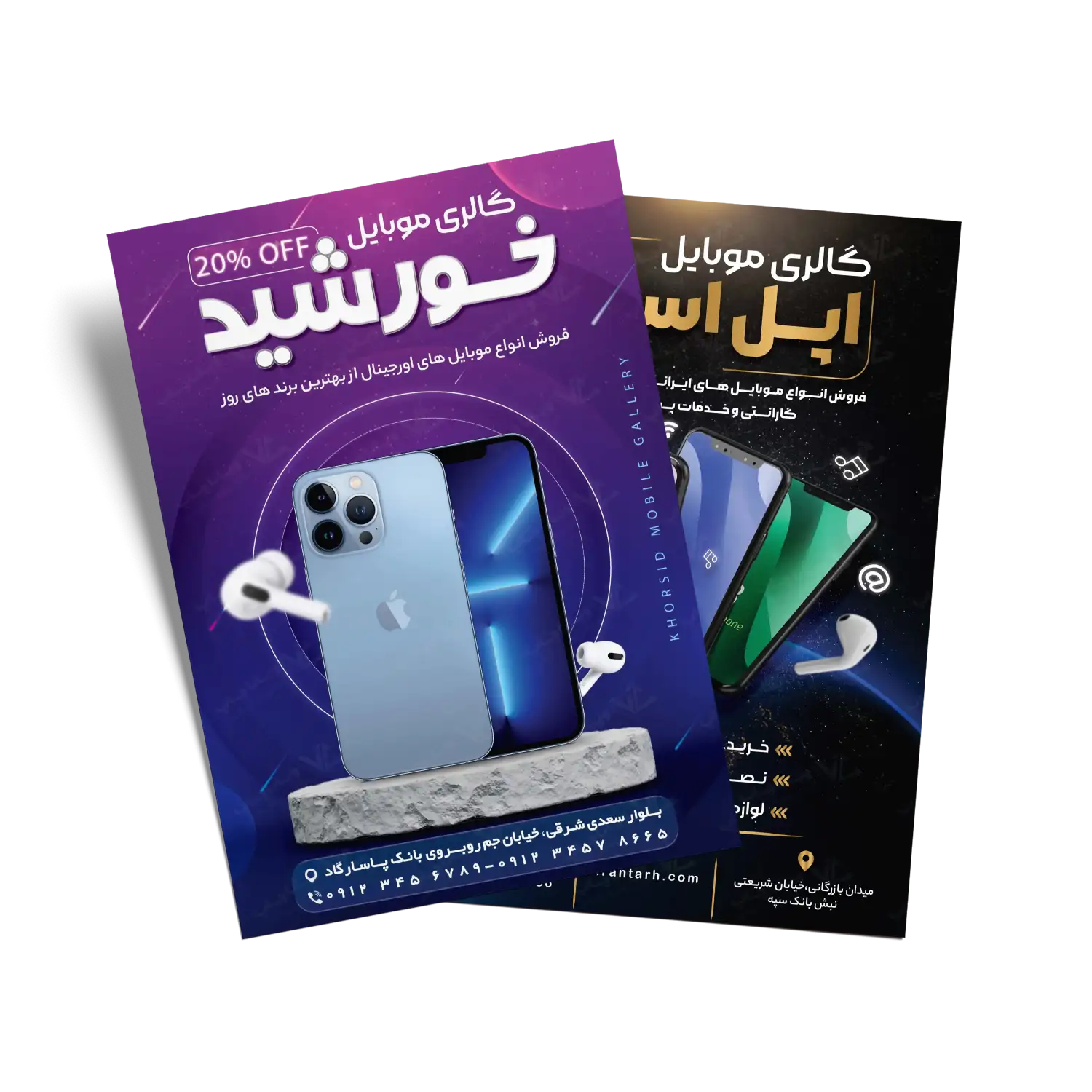 تراکت فروشگاه موبایل و لوازم جانبی